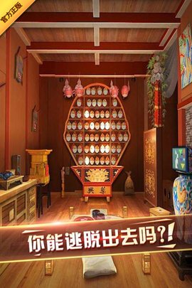 密室逃脱6逃出神秘办公室大楼 v666.19.14 安卓版0