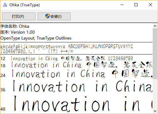 白舟樱花字体 0