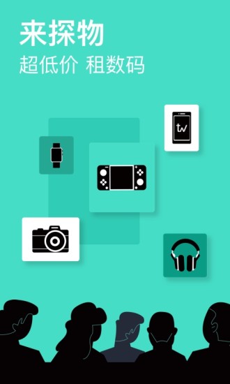 探物app v2.0.2 安卓版3