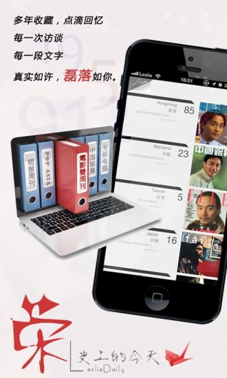 荣史上的今天app v1.3.0 安卓版1