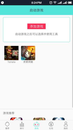 盒子助手最新版 v1.1.6.8 安卓版0