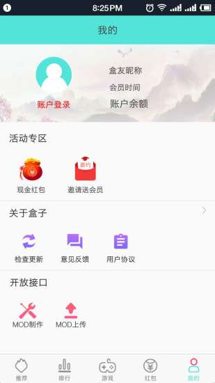 盒子助手最新版 v1.1.6.8 安卓版2
