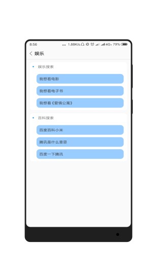 小智同学app