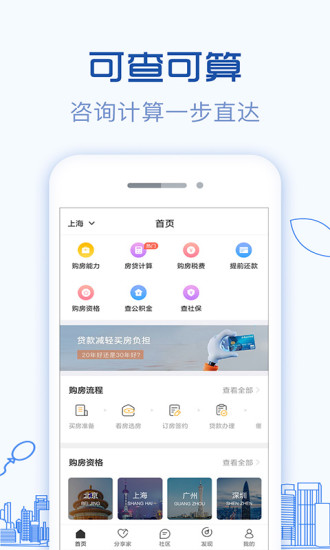 有鱼买房app v2.3.0 安卓版0