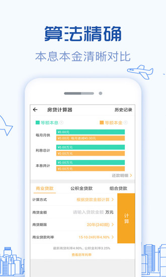 有鱼买房app v2.3.0 安卓版2