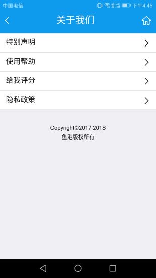 鱼泡建筑app(原鱼泡网) v3.1.3 安卓版2