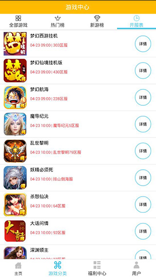 呵呵手游平台 v5.6 安卓版0