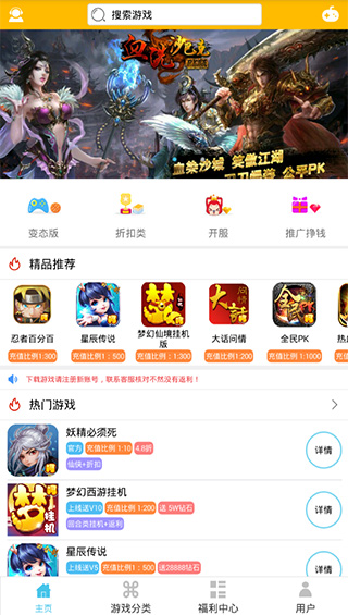 呵呵手游平台 v5.6 安卓版1