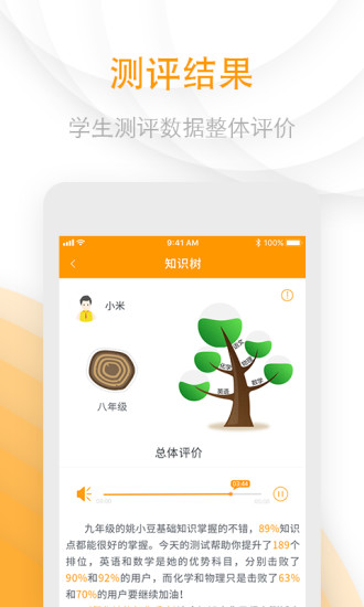 考考吧客户端 v1.1.3 安卓版1