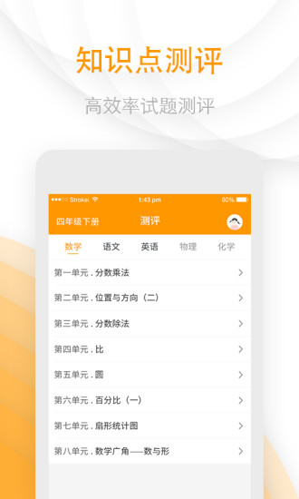 考考吧客户端 v1.1.3 安卓版0