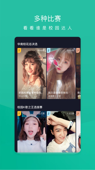 1822校园短视频软件 v1.0.3 安卓版0