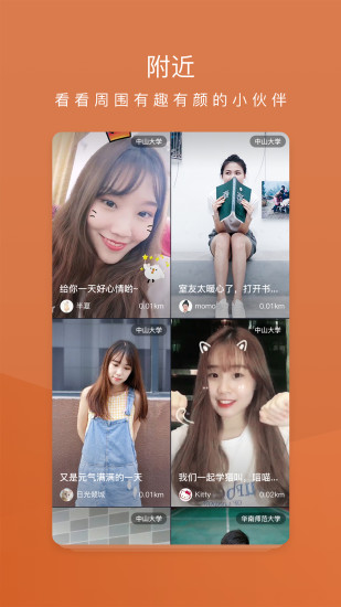 1822校园短视频软件 v1.0.3 安卓版3