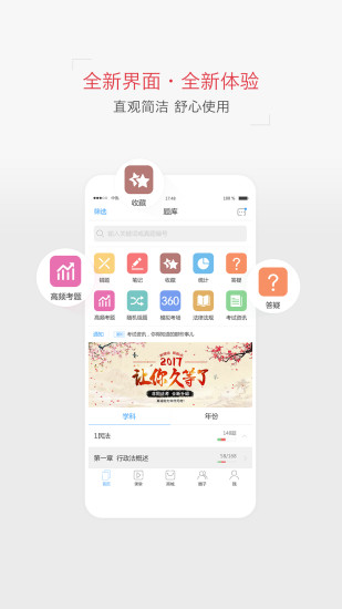 司法考试真题app v1.1.0 安卓版0