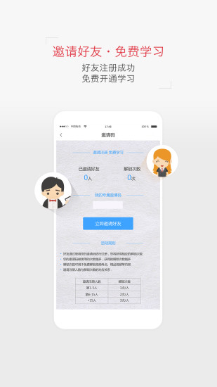 司法考试真题app v1.1.0 安卓版3