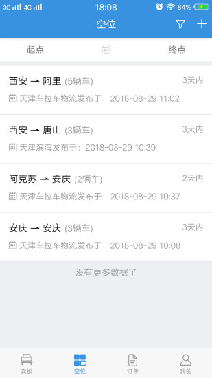 车拉车app v3.1.0 安卓版1