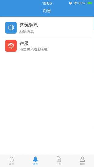 车拉车app v3.1.0 安卓版3