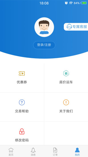 车拉车app v3.1.0 安卓版4