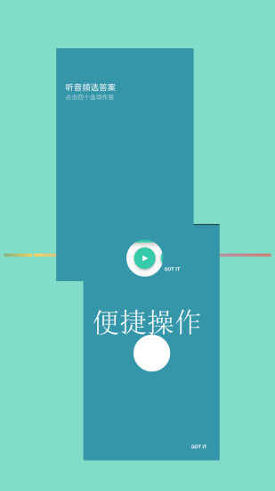 常用英语app v1.6.7 安卓版1