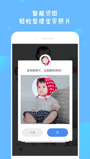 哎呀宝贝最新版 v2.2.9 安卓版1