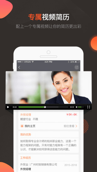 外贸圈论坛 v2.82 安卓版3