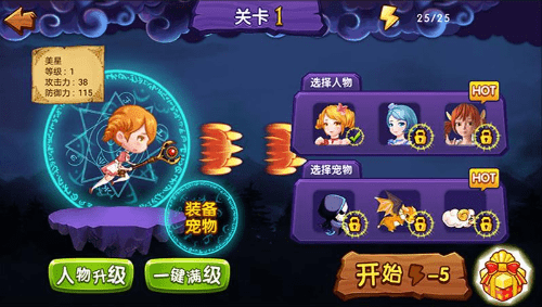 星学院魔法跑酷手机版 v1.0.1 安卓版1