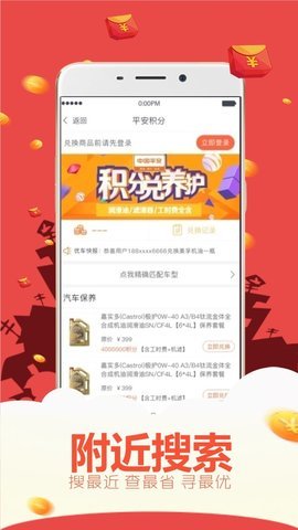 健行快养app v2.2.0 安卓版1