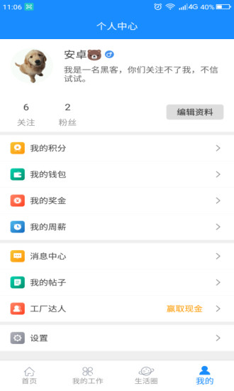 职多聘app v2.4.2 安卓版4
