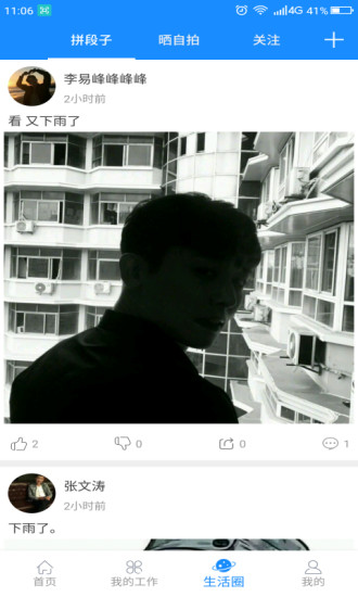 职多聘app v2.4.2 安卓版3