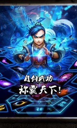 乱世江湖抖音客户端