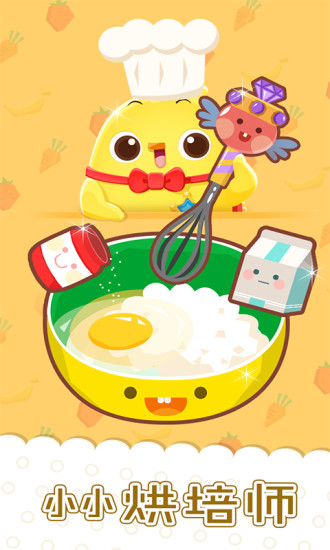 魔法蛋糕店手机版 v4.1 安卓版0