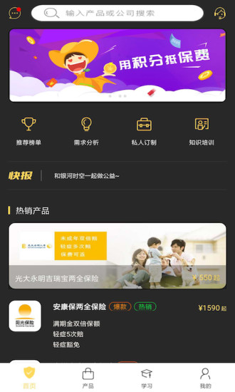 时空保官方版 v3.0.5 安卓版0