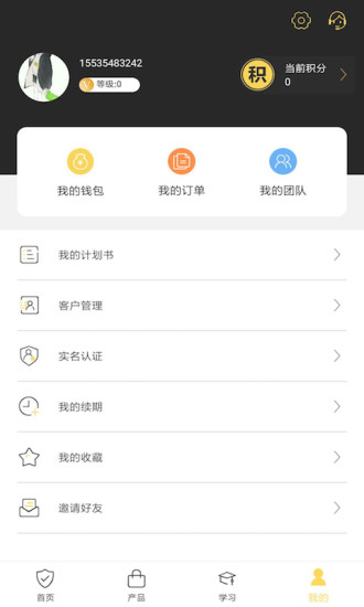 时空保官方版 v3.0.5 安卓版2