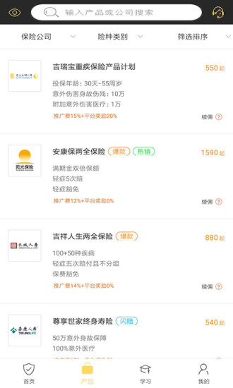 时空保官方版 v3.0.5 安卓版1