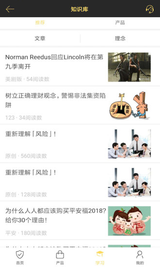 时空保官方版 v3.0.5 安卓版3