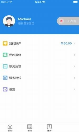 维小保app v4.6.0 安卓版1