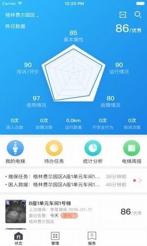 维小保app v4.6.0 安卓版0