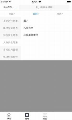 维小保app v4.6.0 安卓版3