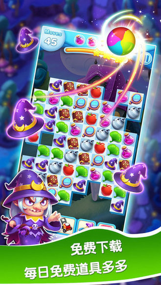 魔法消消乐客户端 v1.2.2 安卓版 0