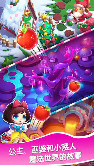 魔法消消乐 魔法消消乐客户端