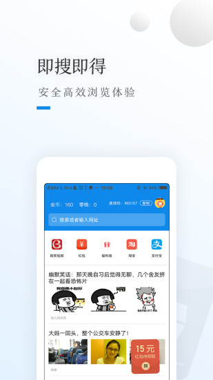 贝壳浏览器app v1.0.2 安卓官方版0
