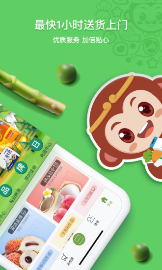 食得鲜app v2.7.0 安卓版2