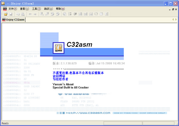 c32asm64位 v0.1020 免费版1