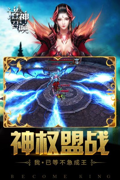 诸神召唤h5手游 v1.0 安卓最新版0