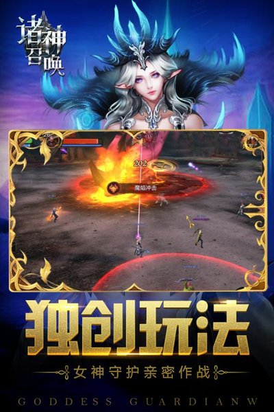 诸神召唤h5手机版