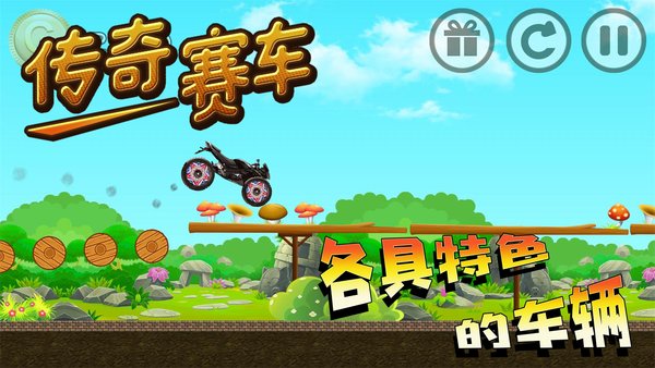 传奇赛车手游 v1.0 安卓版1