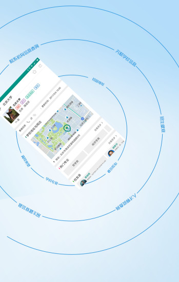 校信宝手机版 v3.2.1 安卓版1