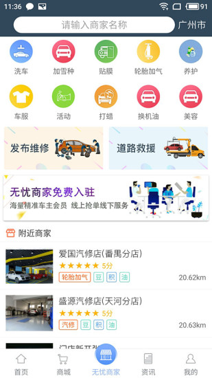 安行无忧app v3.6.1 安卓版2