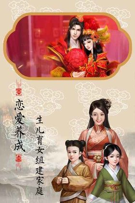 西门大官人手游 v1.0 安卓版4