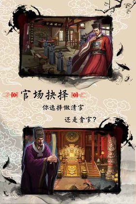 西门大官人手游 v1.0 安卓版5