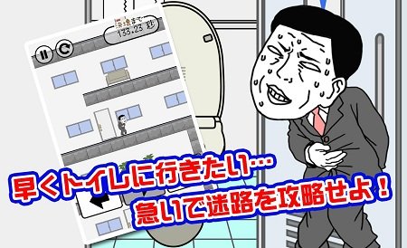 想快点去厕所中文版 v1.0.3 安卓版0